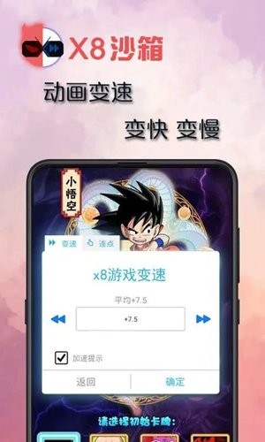 X8沙箱老版本截图0