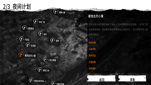 这是我的战争手机版