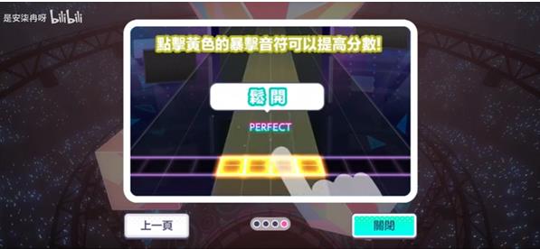 初音未来世界计划