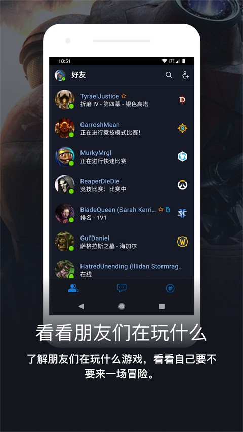 暴雪战网国际服截图2