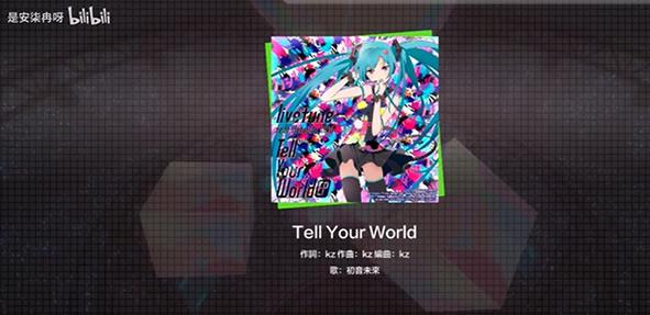 初音未来世界计划