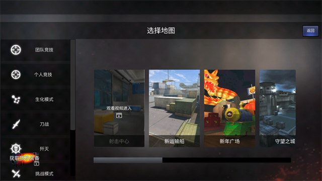 GZ穿越火线最新版截图0