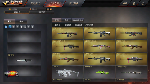 GZ穿越火线最新版截图1