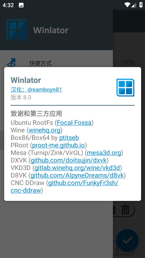 Winlator7.1.3汉化版截图1