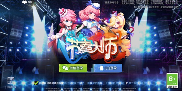 节奏大师2025安卓手机版大全