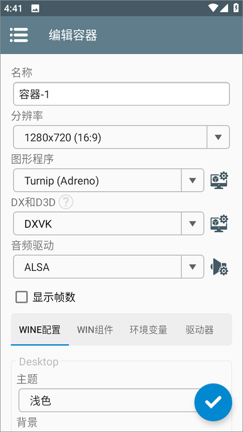 Winlator7.1.3汉化版截图3