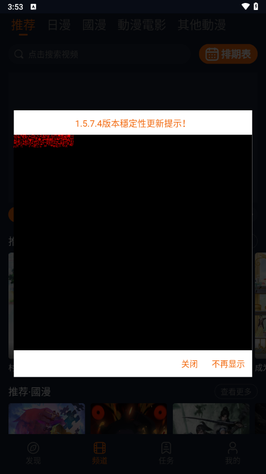 囧次元纯净版截图0
