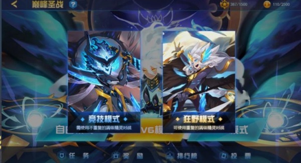 赛尔号H5手机版