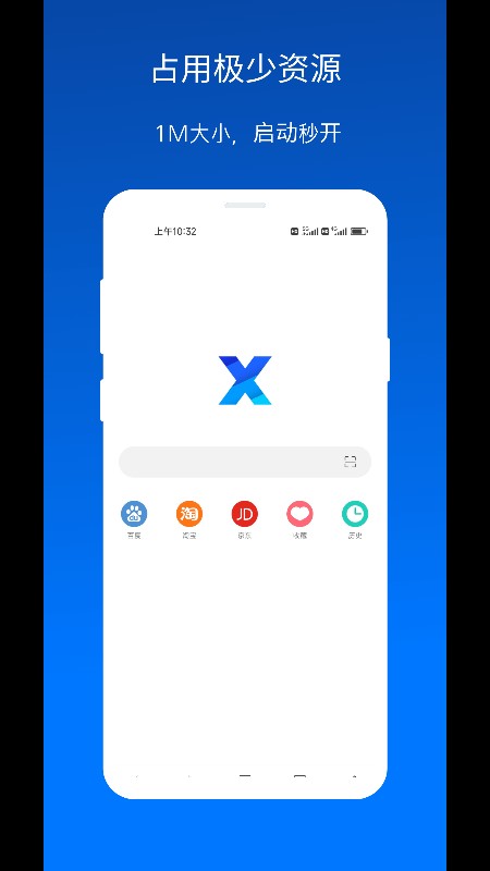 X浏览器手机版截图0