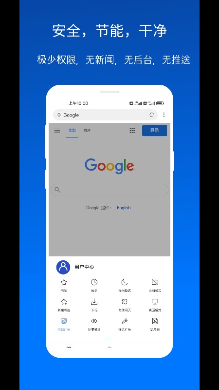 X浏览器手机版截图1