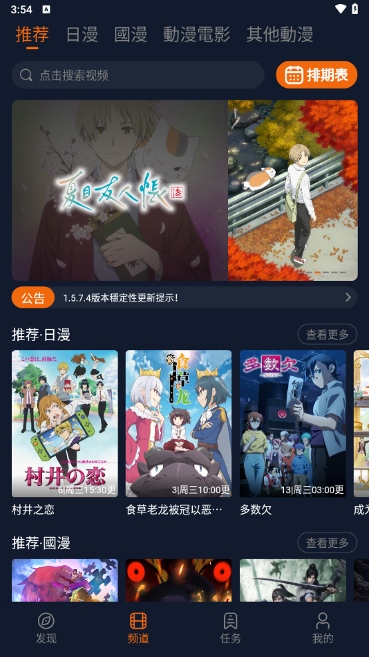 囧次元纯净版截图3