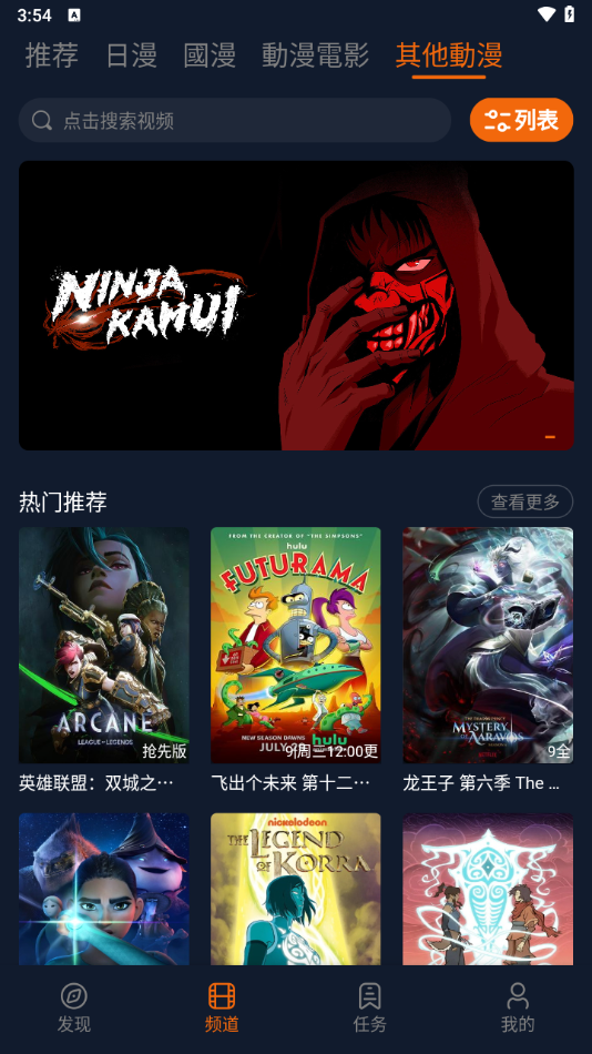 囧次元纯净版截图2