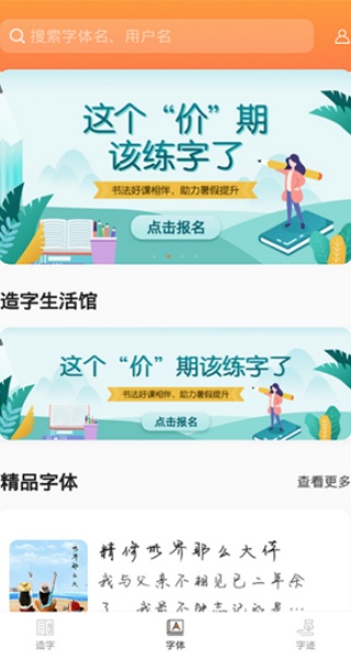 倍速课堂免费版