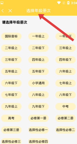 倍速课堂免费版