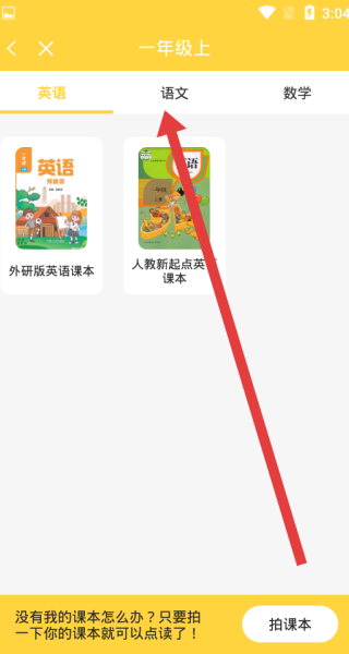 倍速课堂免费版