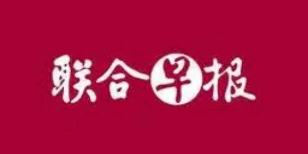 联合早报即时报道app下载大全