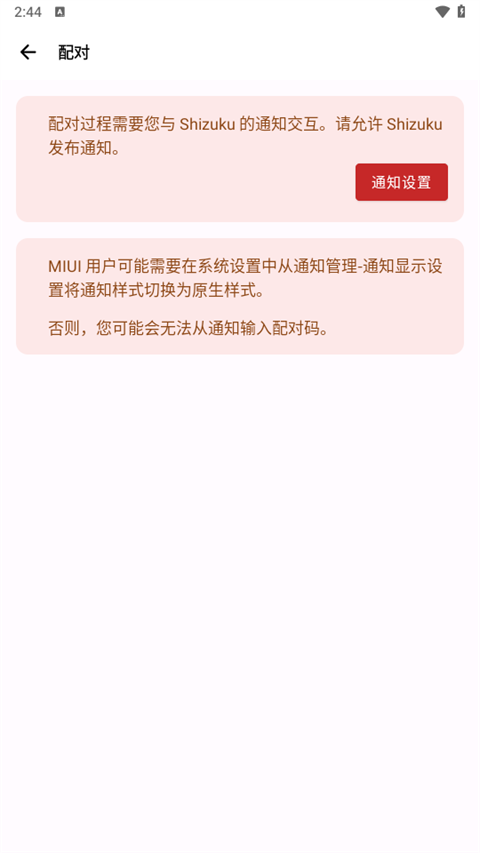 Shizuku官方正版截图0