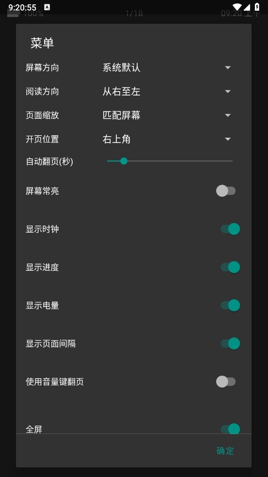Ehviewer绿色版1.9.4.0截图1