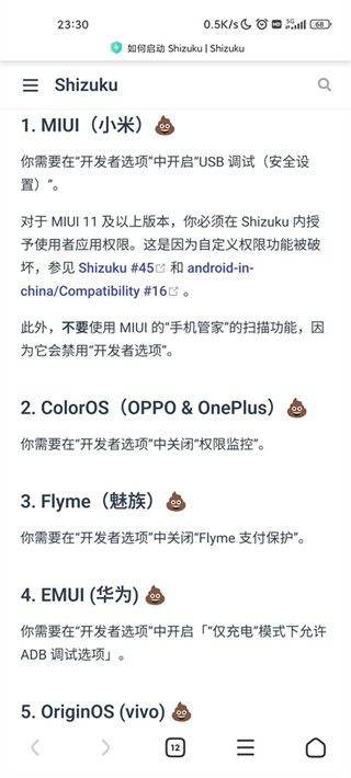 Shizuku官方正版截图1