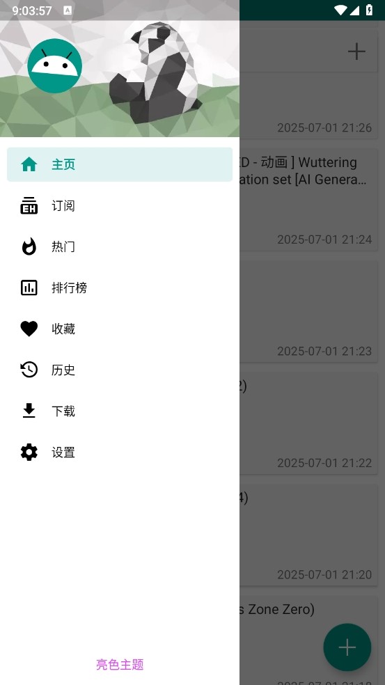 Ehviewer绿色版1.9.4.0截图2