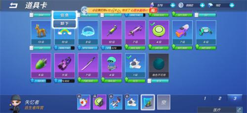 逃跑吧少年体验服