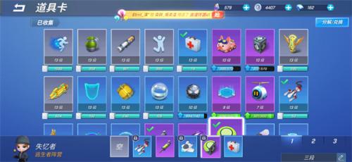 逃跑吧少年体验服