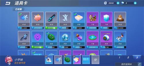 逃跑吧少年体验服