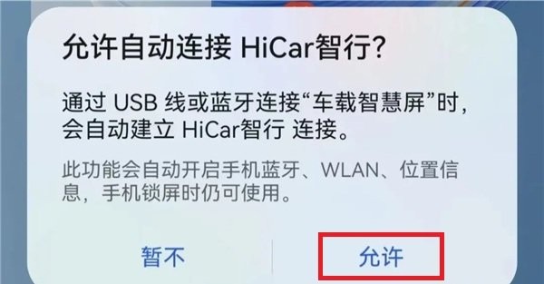 Hicar智行
