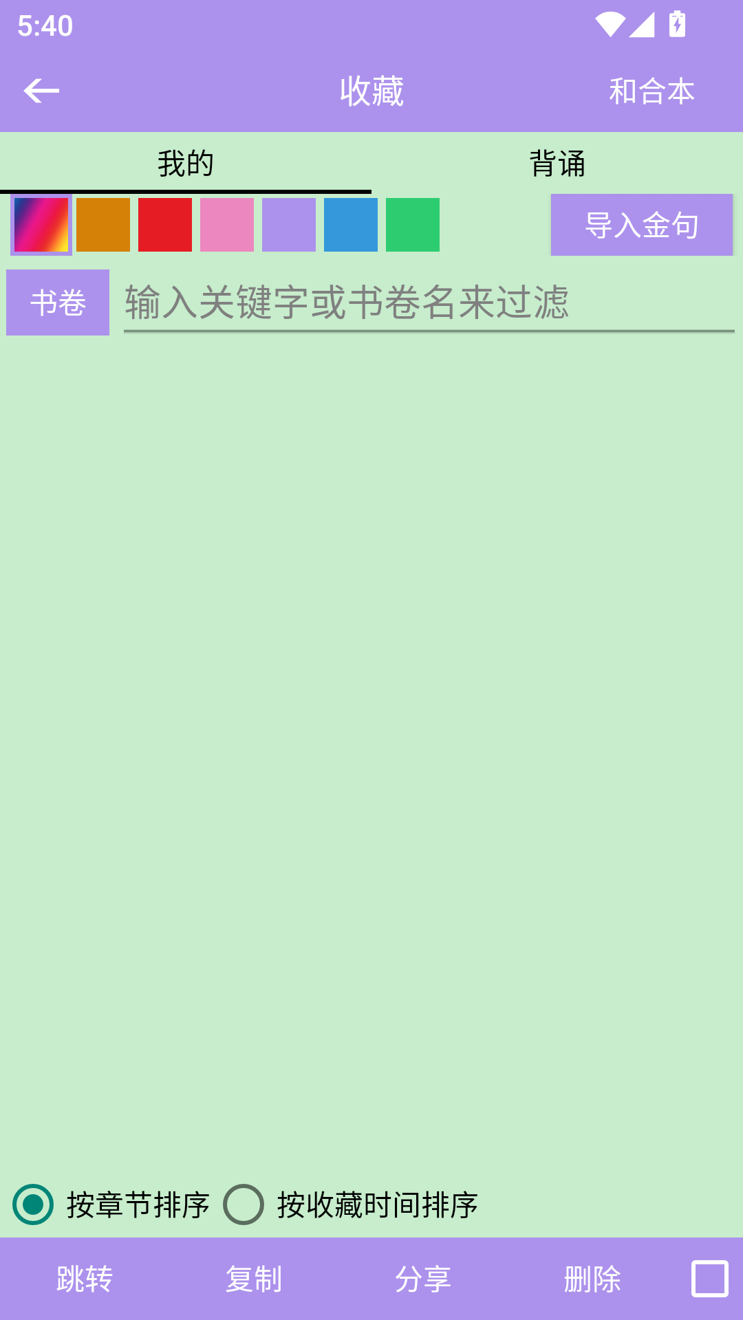 精读圣经2025最新版