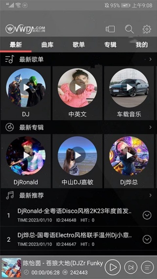清风dj音乐