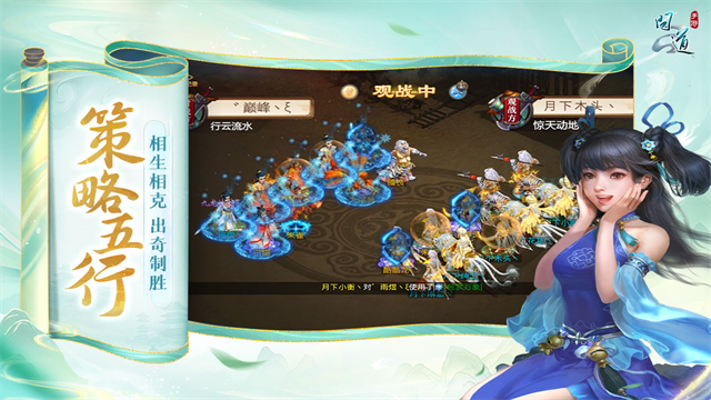 问道手游官服截图2