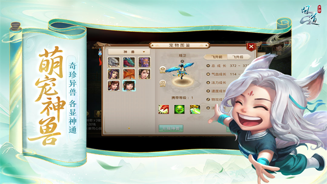 问道手游官服截图3