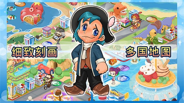 大富翁4单机手机版截图1