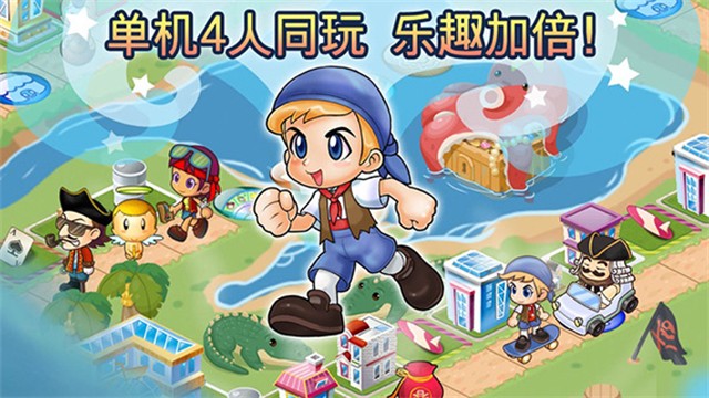 大富翁4单机手机版截图3