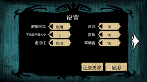 饥荒灵幻版最新版