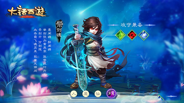 大话西游怀旧版