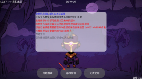 饥荒灵幻版最新版