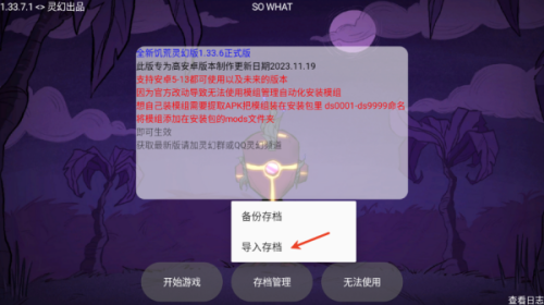 饥荒灵幻版最新版