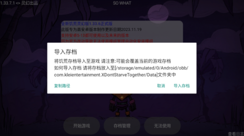 饥荒灵幻版最新版