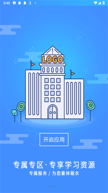 富学宝典截图3