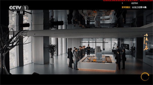 炫彩电视TV版截图0