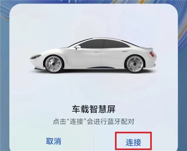 华为Hicar车机版