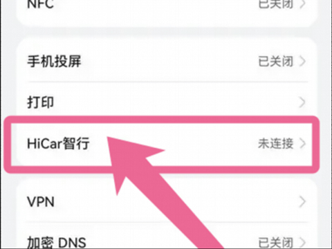 华为Hicar车机版
