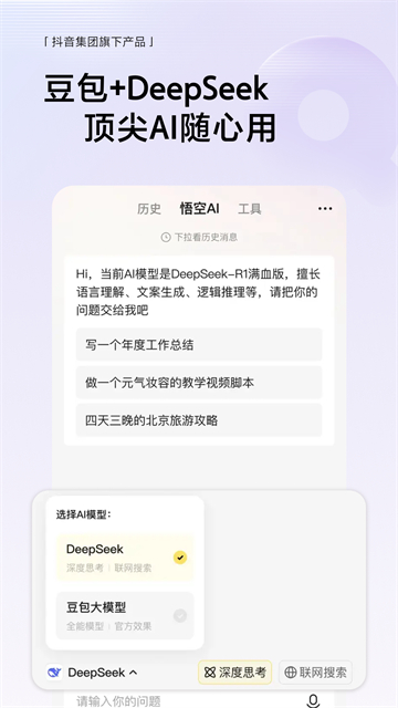 悟空浏览器正版