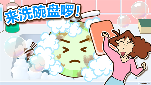 蜡笔小新之小帮手大作战中文最新版截图1