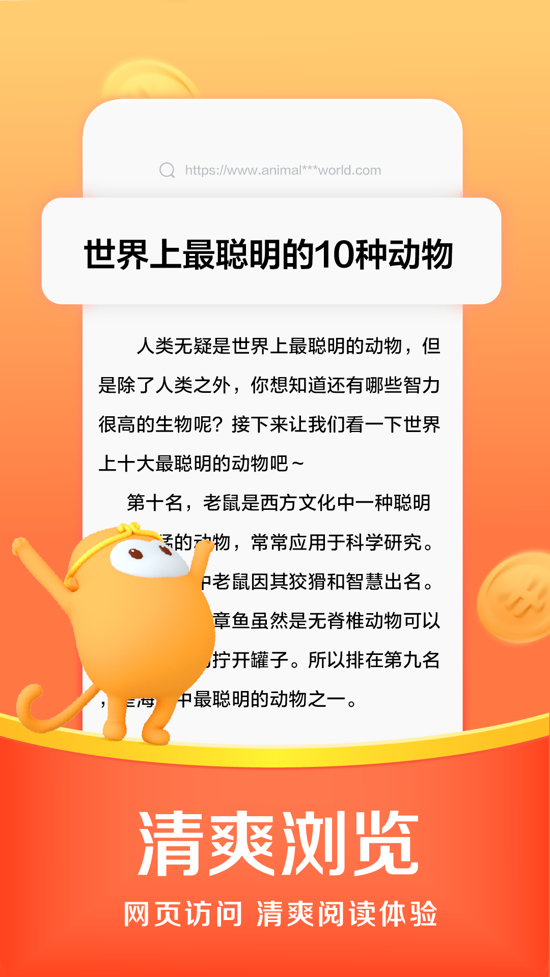 悟空浏览器正版截图1