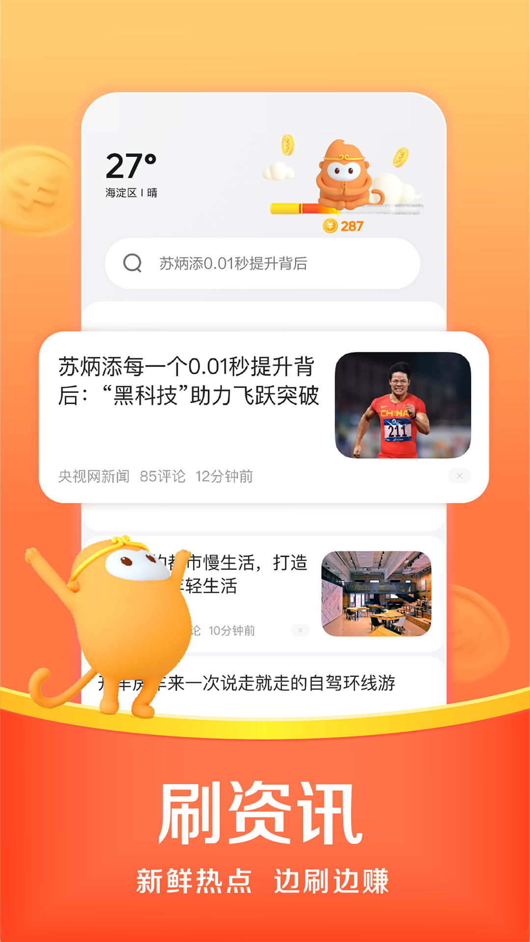 悟空浏览器正版截图2