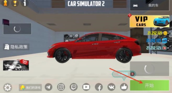 汽车模拟器2模组版