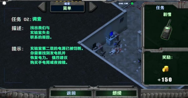 孤胆枪手1老版本手机版