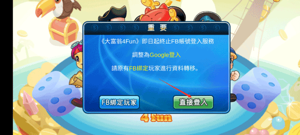 大富翁4单机手机版